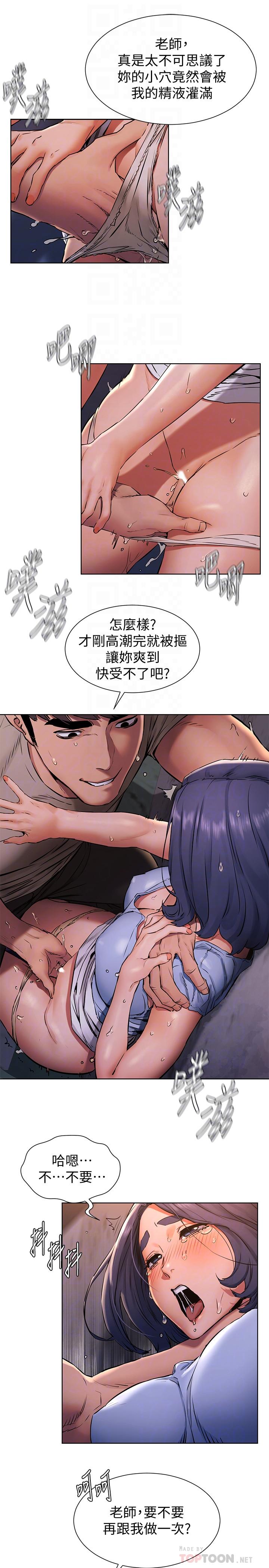 韩国漫画冲突韩漫_冲突-第101话-你要选我还是选建哲在线免费阅读-韩国漫画-第10张图片