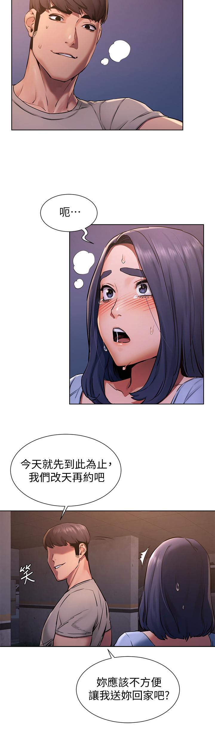 韩国漫画冲突韩漫_冲突-第101话-你要选我还是选建哲在线免费阅读-韩国漫画-第13张图片