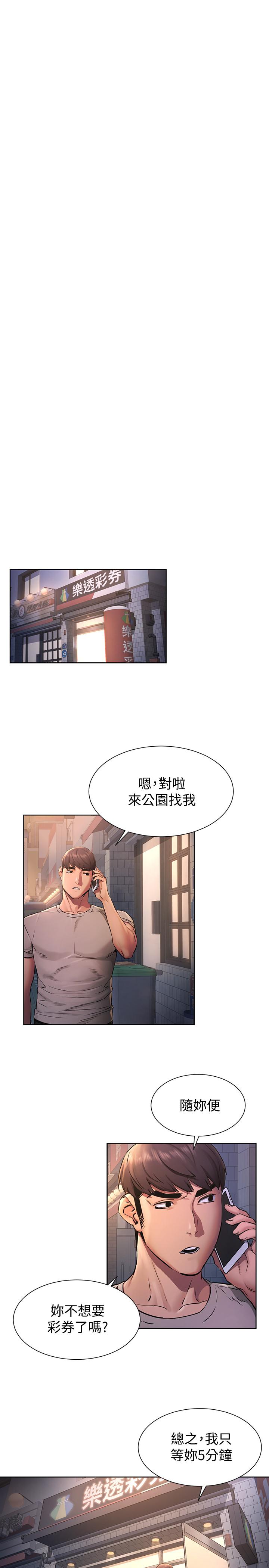 韩国漫画冲突韩漫_冲突-第101话-你要选我还是选建哲在线免费阅读-韩国漫画-第17张图片