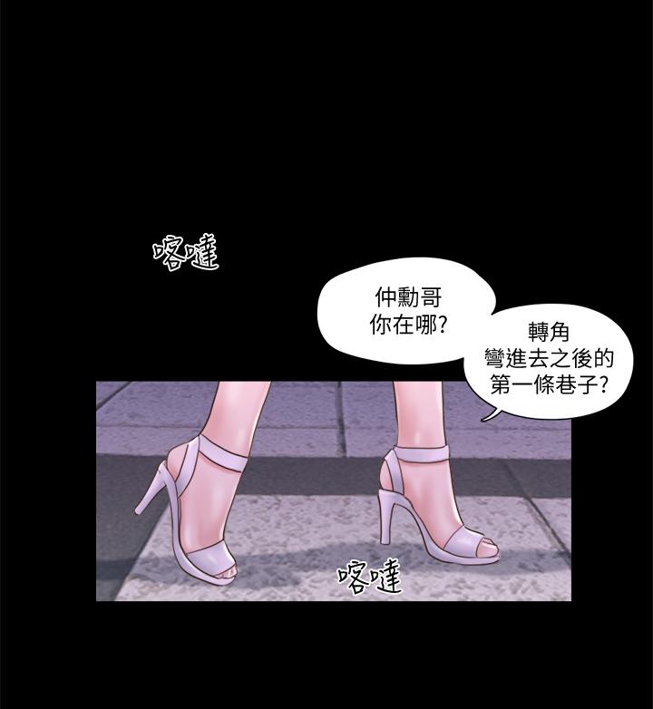 韩国漫画协议换爱韩漫_协议换爱-第55话-可以摸对方的伴侣在线免费阅读-韩国漫画-第1张图片