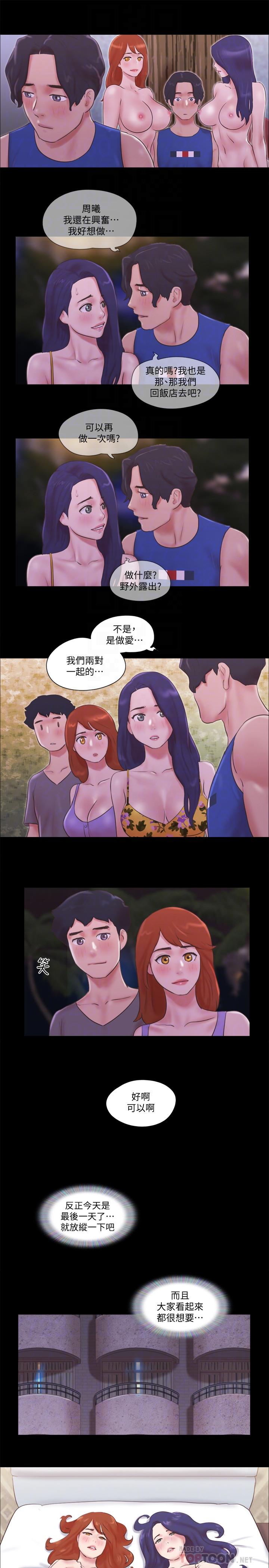 韩国漫画协议换爱韩漫_协议换爱-第55话-可以摸对方的伴侣在线免费阅读-韩国漫画-第16张图片