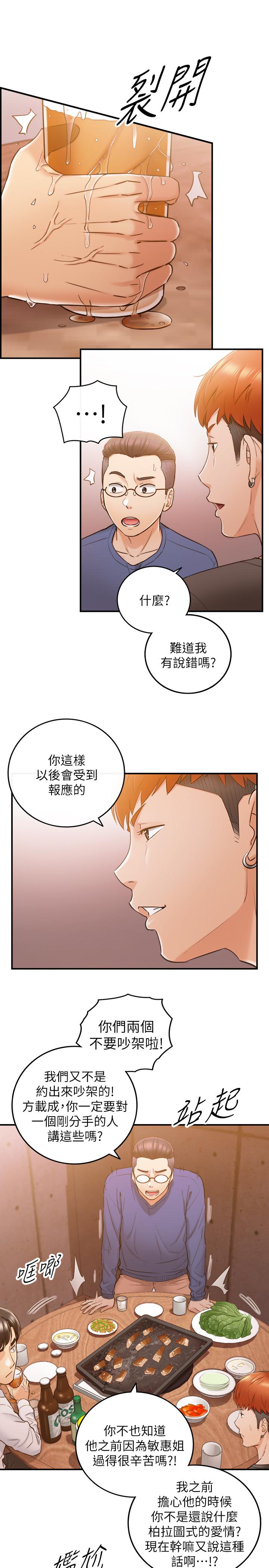 韩国漫画正妹小主管韩漫_正妹小主管-第51话-跟敏惠的第一次在线免费阅读-韩国漫画-第7张图片