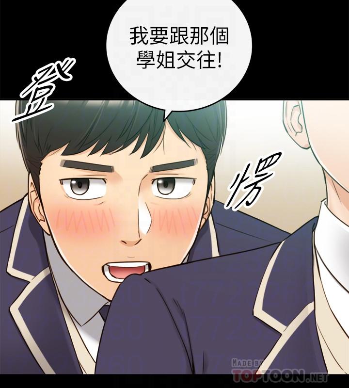 韩国漫画正妹小主管韩漫_正妹小主管-第51话-跟敏惠的第一次在线免费阅读-韩国漫画-第14张图片