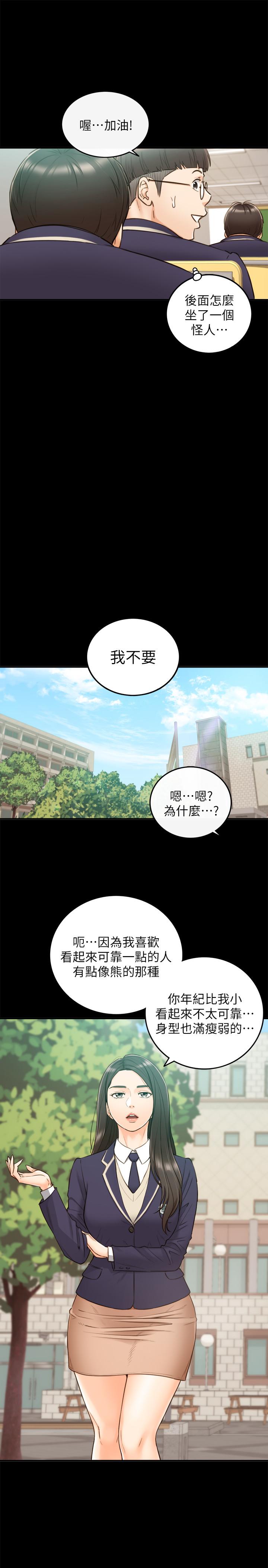 韩国漫画正妹小主管韩漫_正妹小主管-第51话-跟敏惠的第一次在线免费阅读-韩国漫画-第15张图片