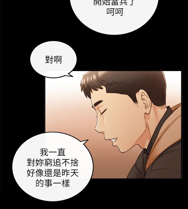 韩国漫画正妹小主管韩漫_正妹小主管-第51话-跟敏惠的第一次在线免费阅读-韩国漫画-第28张图片