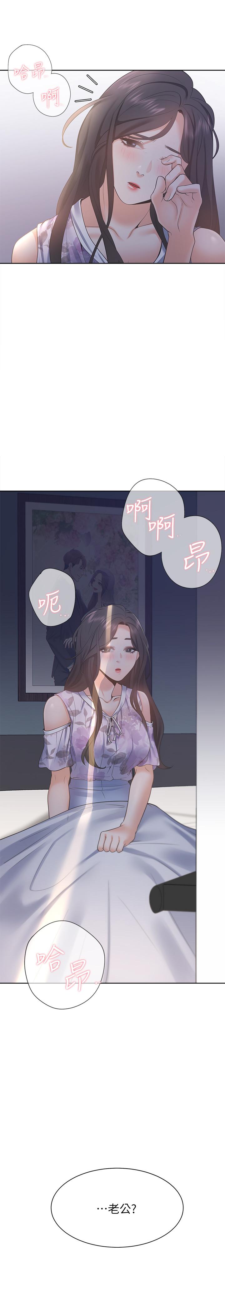 韩国漫画渴望：爱火难耐韩漫_渴望：爱火难耐-第15话-我睡着之后你们...在线免费阅读-韩国漫画-第2张图片