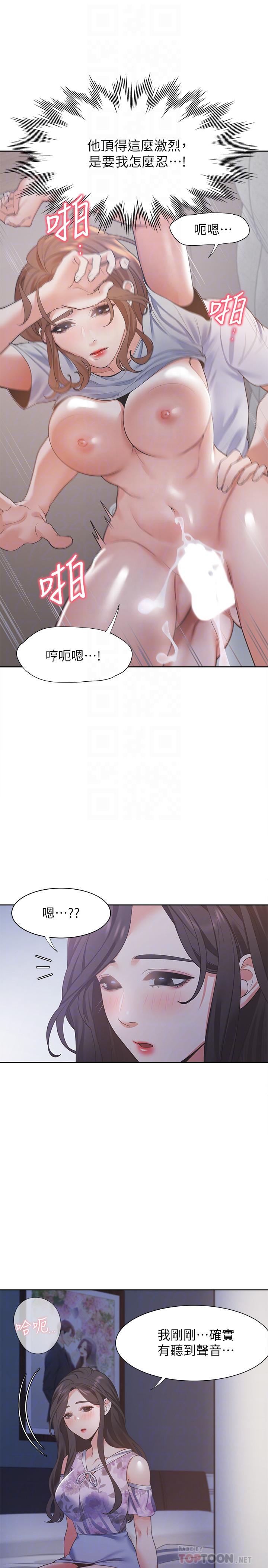 韩国漫画渴望：爱火难耐韩漫_渴望：爱火难耐-第15话-我睡着之后你们...在线免费阅读-韩国漫画-第10张图片
