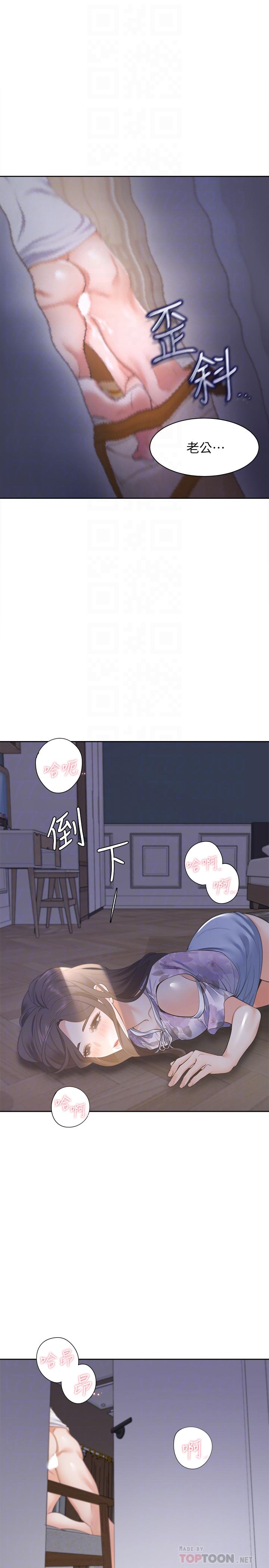 韩国漫画渴望：爱火难耐韩漫_渴望：爱火难耐-第15话-我睡着之后你们...在线免费阅读-韩国漫画-第12张图片