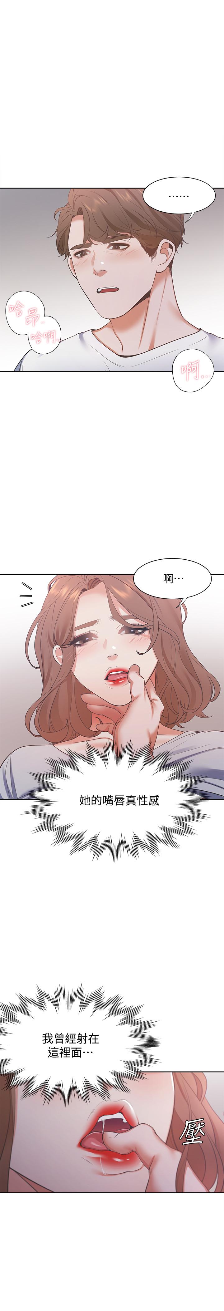 韩国漫画渴望：爱火难耐韩漫_渴望：爱火难耐-第15话-我睡着之后你们...在线免费阅读-韩国漫画-第15张图片