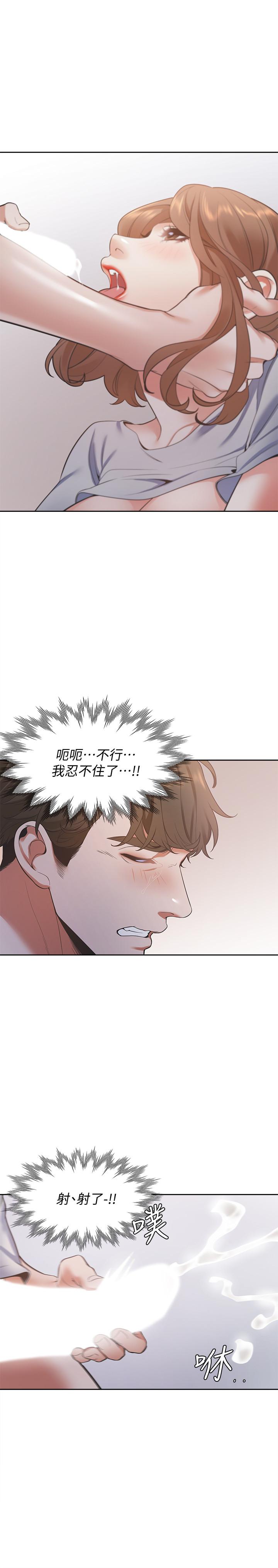 韩国漫画渴望：爱火难耐韩漫_渴望：爱火难耐-第15话-我睡着之后你们...在线免费阅读-韩国漫画-第20张图片