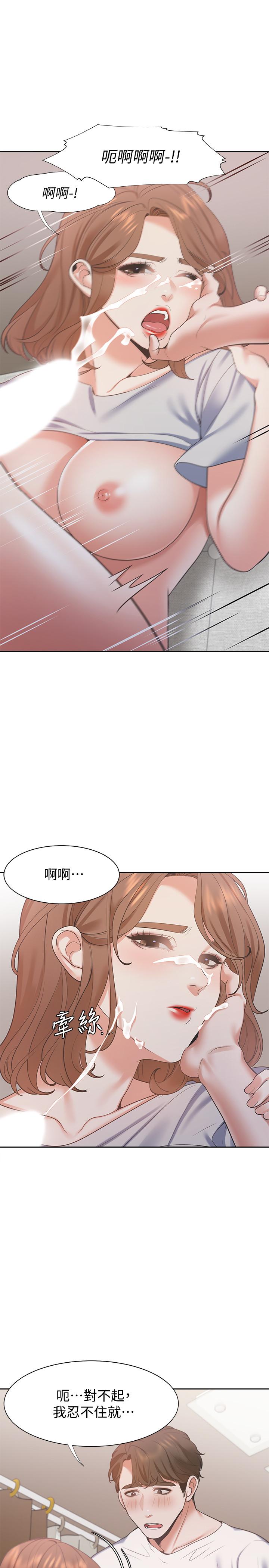 韩国漫画渴望：爱火难耐韩漫_渴望：爱火难耐-第15话-我睡着之后你们...在线免费阅读-韩国漫画-第21张图片