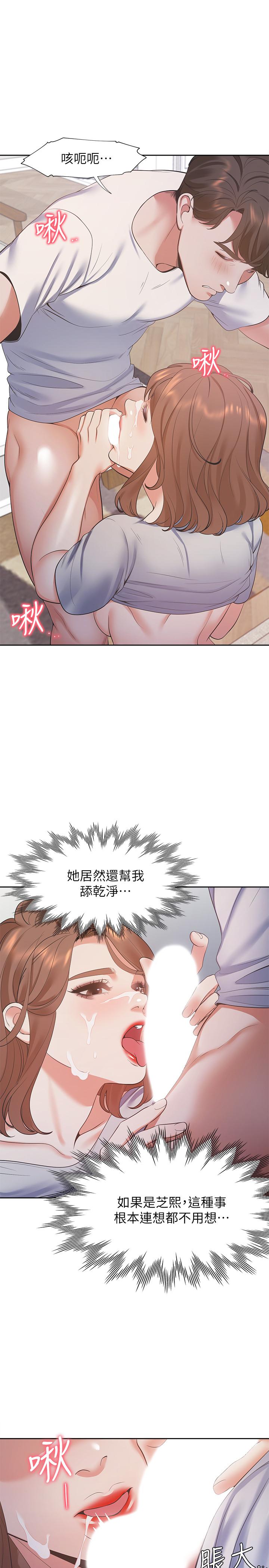 韩国漫画渴望：爱火难耐韩漫_渴望：爱火难耐-第15话-我睡着之后你们...在线免费阅读-韩国漫画-第25张图片