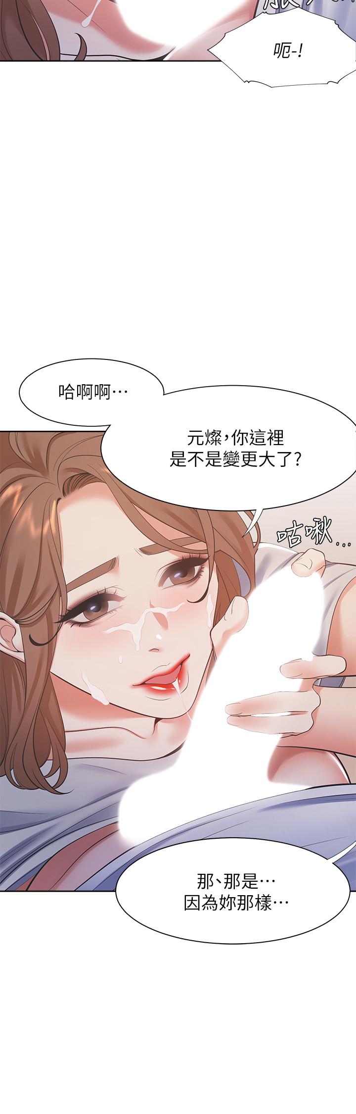 韩国漫画渴望：爱火难耐韩漫_渴望：爱火难耐-第15话-我睡着之后你们...在线免费阅读-韩国漫画-第26张图片