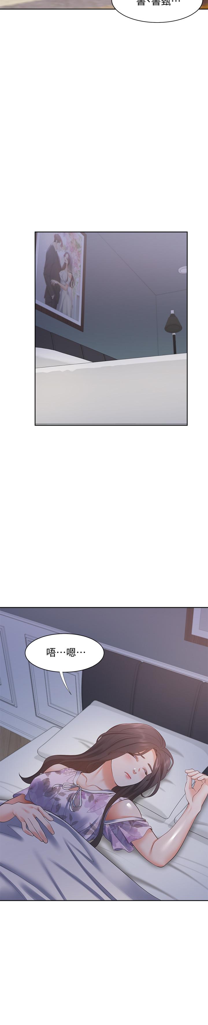 韩国漫画渴望：爱火难耐韩漫_渴望：爱火难耐-第15话-我睡着之后你们...在线免费阅读-韩国漫画-第28张图片