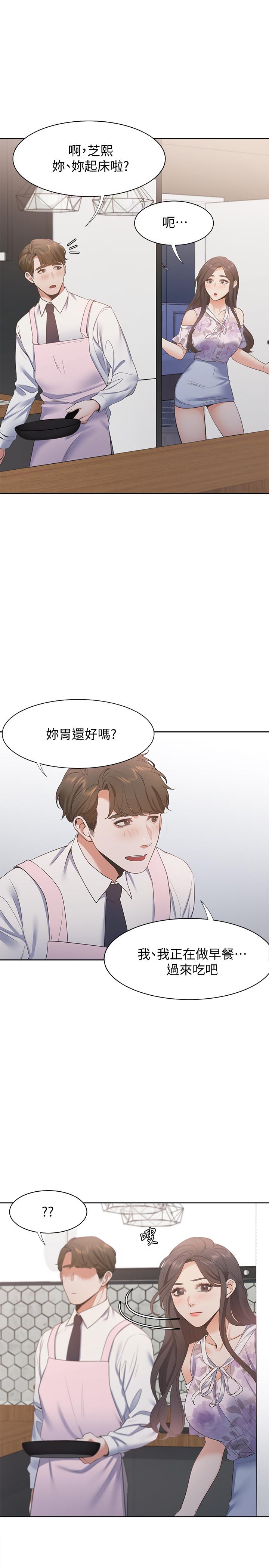 韩国漫画渴望：爱火难耐韩漫_渴望：爱火难耐-第15话-我睡着之后你们...在线免费阅读-韩国漫画-第31张图片