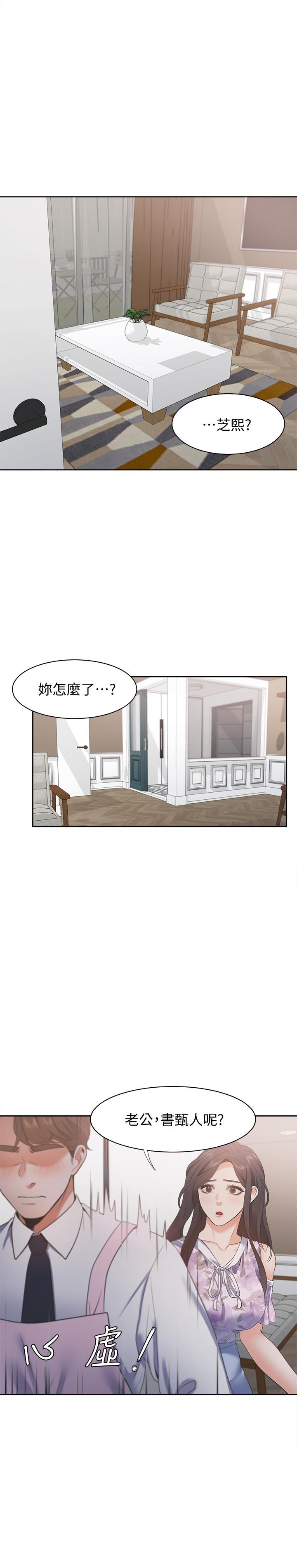 韩国漫画渴望：爱火难耐韩漫_渴望：爱火难耐-第15话-我睡着之后你们...在线免费阅读-韩国漫画-第32张图片