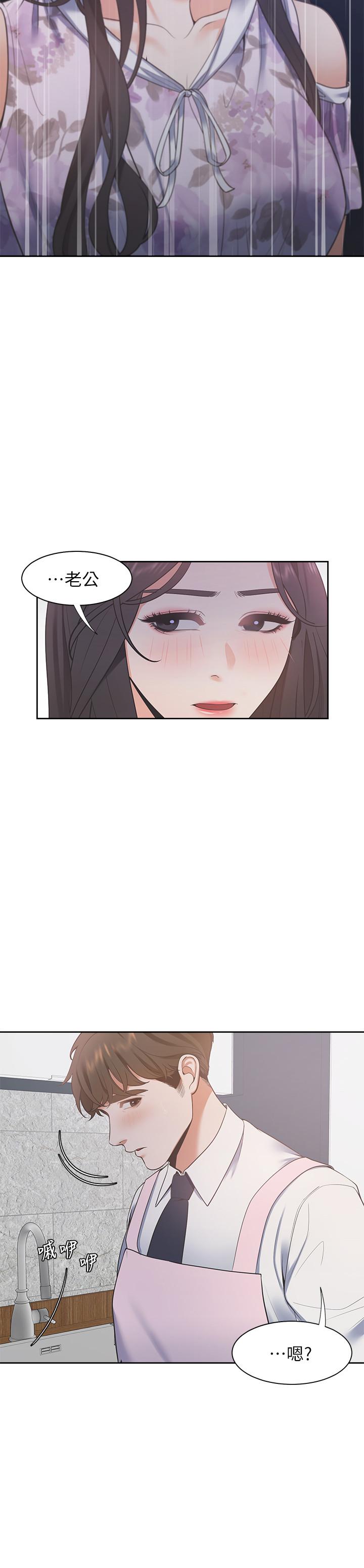 韩国漫画渴望：爱火难耐韩漫_渴望：爱火难耐-第15话-我睡着之后你们...在线免费阅读-韩国漫画-第34张图片
