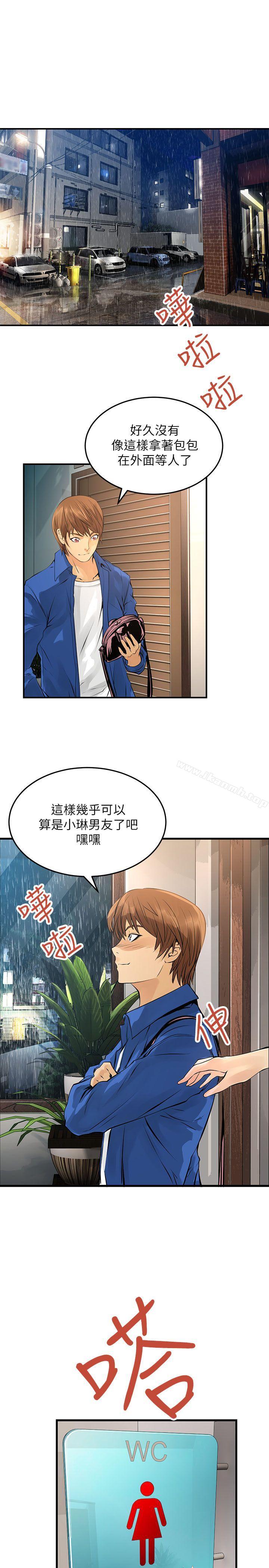 韩国漫画交换学生韩漫_交换学生-第6话在线免费阅读-韩国漫画-第20张图片