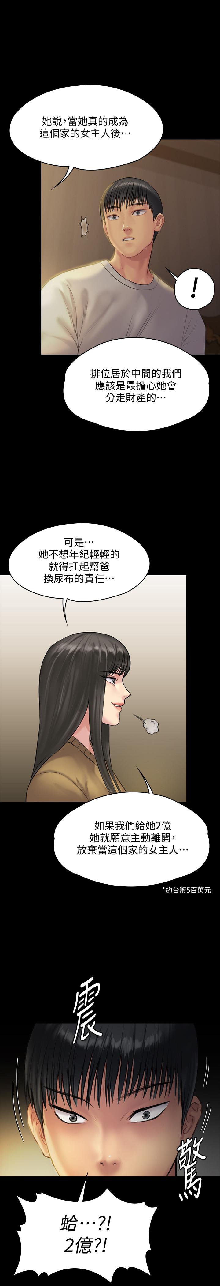 韩国漫画韩漫_傀儡-第141话-进入戏剧电影係就读的达莉在线免费阅读-韩国漫画-第1张图片