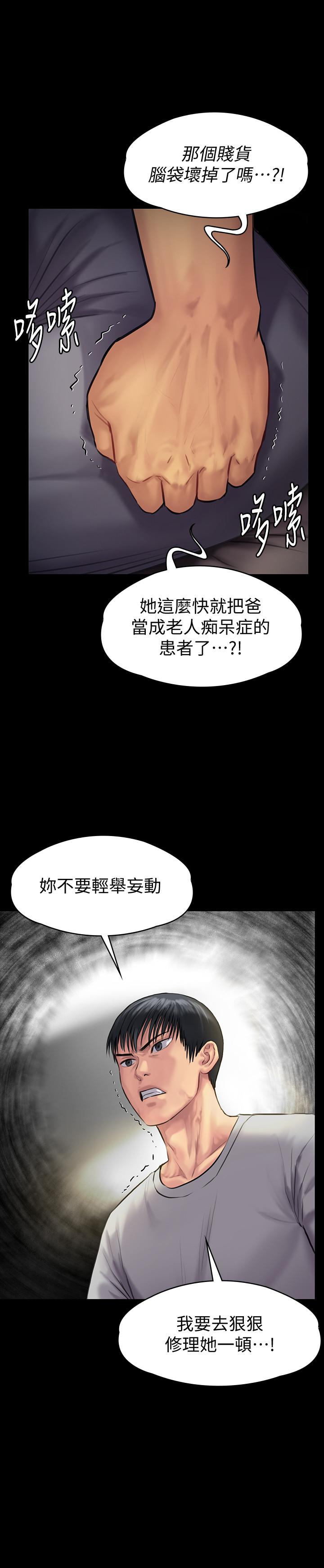 韩国漫画韩漫_傀儡-第141话-进入戏剧电影係就读的达莉在线免费阅读-韩国漫画-第2张图片