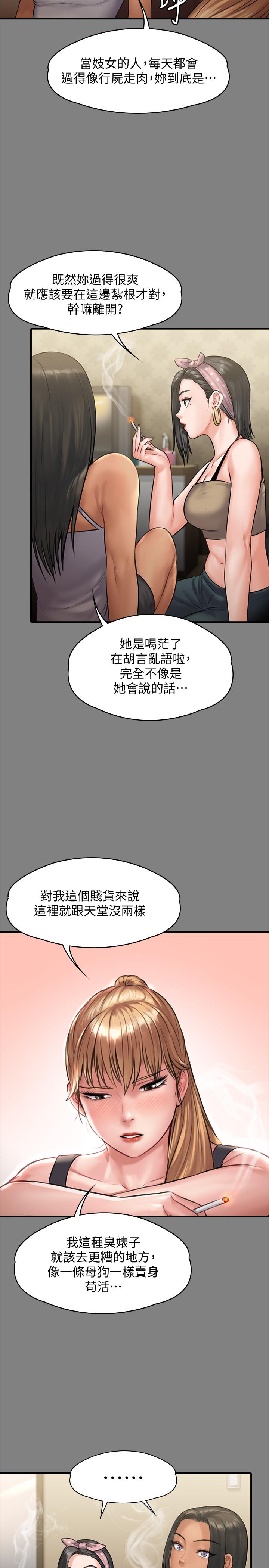 韩国漫画韩漫_傀儡-第141话-进入戏剧电影係就读的达莉在线免费阅读-韩国漫画-第9张图片
