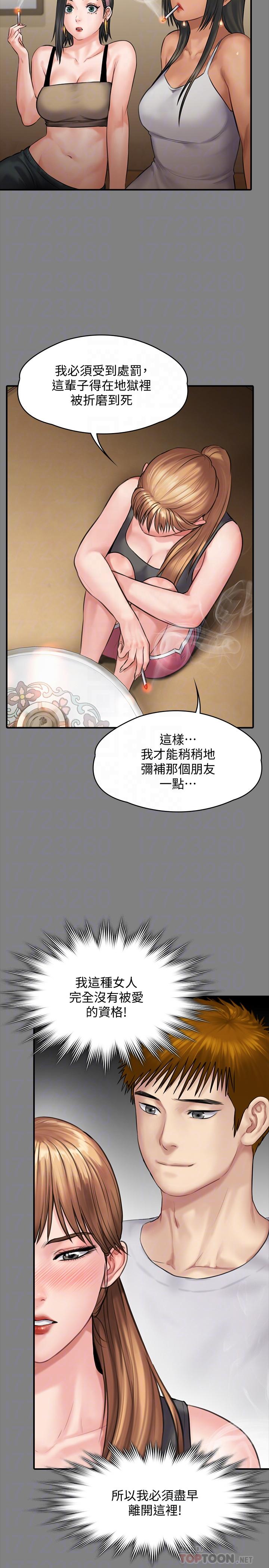 韩国漫画韩漫_傀儡-第141话-进入戏剧电影係就读的达莉在线免费阅读-韩国漫画-第10张图片