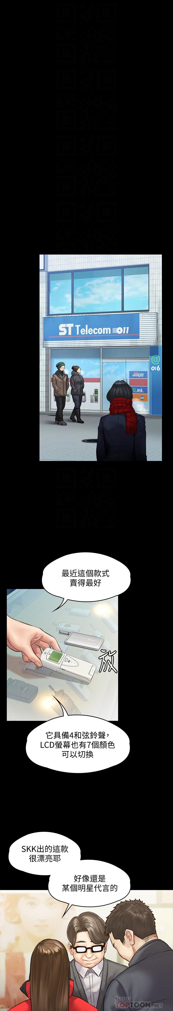 韩国漫画韩漫_傀儡-第141话-进入戏剧电影係就读的达莉在线免费阅读-韩国漫画-第16张图片