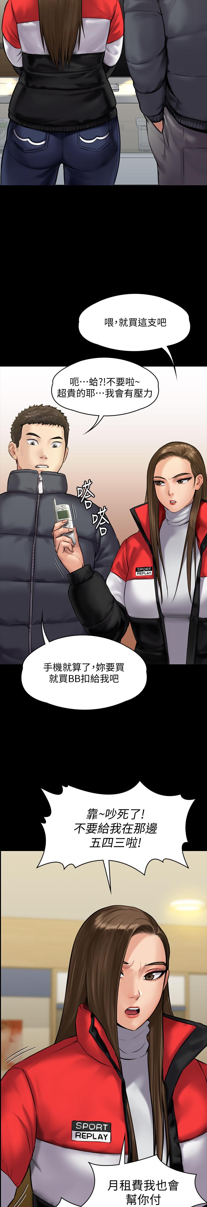 韩国漫画韩漫_傀儡-第141话-进入戏剧电影係就读的达莉在线免费阅读-韩国漫画-第17张图片