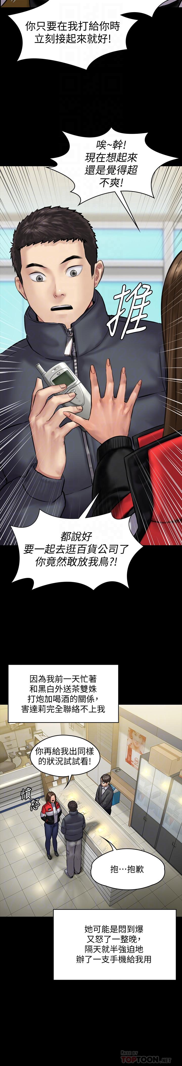 韩国漫画韩漫_傀儡-第141话-进入戏剧电影係就读的达莉在线免费阅读-韩国漫画-第18张图片