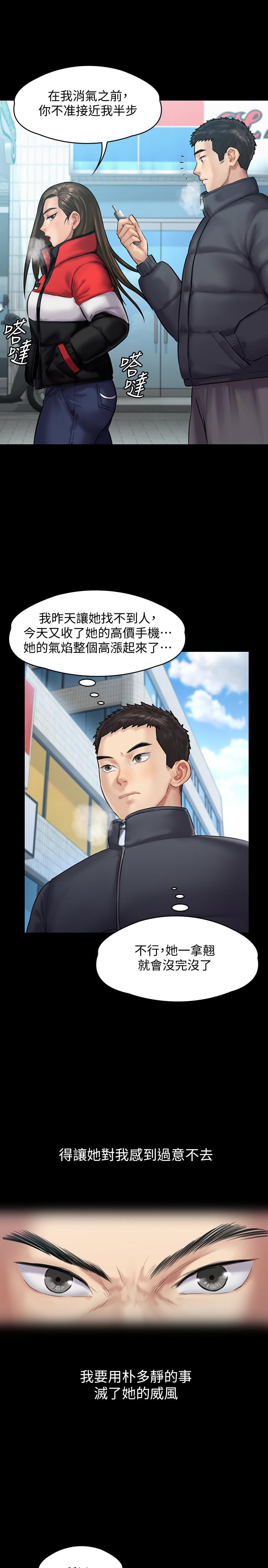 韩国漫画韩漫_傀儡-第141话-进入戏剧电影係就读的达莉在线免费阅读-韩国漫画-第20张图片