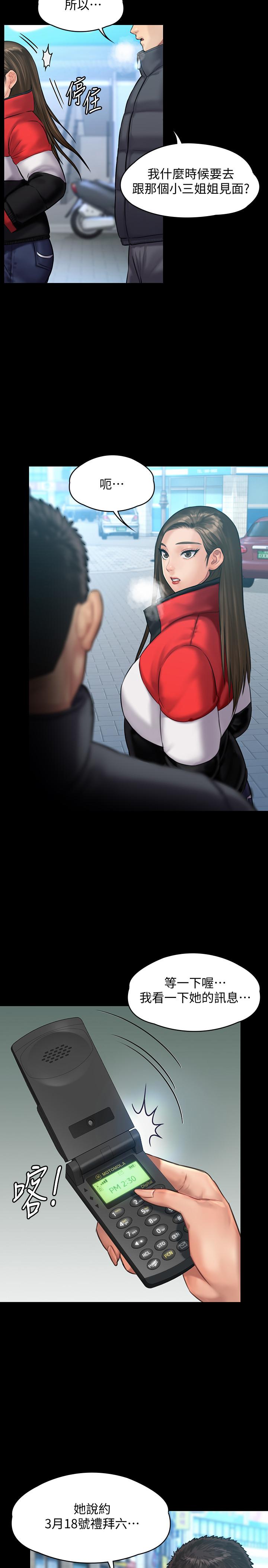 韩国漫画韩漫_傀儡-第141话-进入戏剧电影係就读的达莉在线免费阅读-韩国漫画-第21张图片