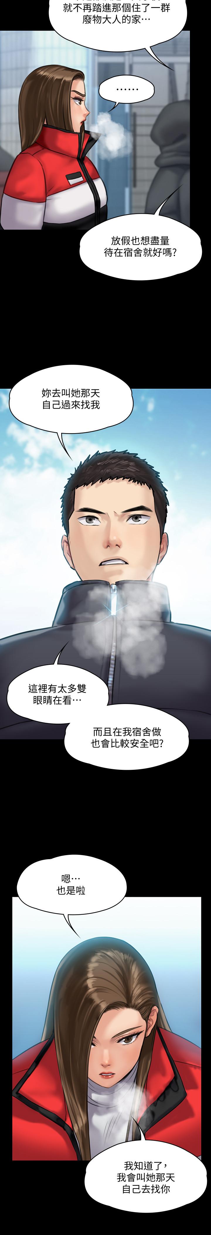 韩国漫画韩漫_傀儡-第141话-进入戏剧电影係就读的达莉在线免费阅读-韩国漫画-第23张图片
