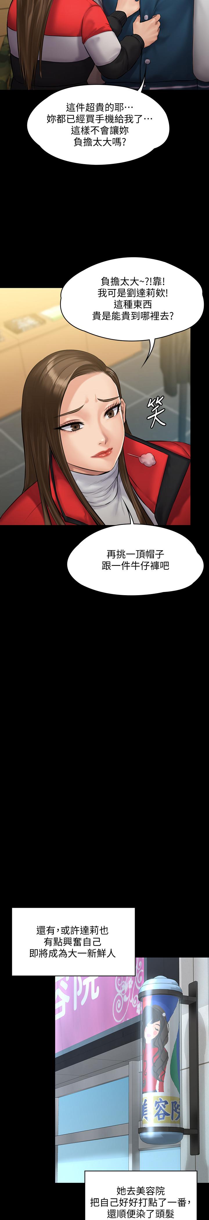 韩国漫画韩漫_傀儡-第141话-进入戏剧电影係就读的达莉在线免费阅读-韩国漫画-第26张图片