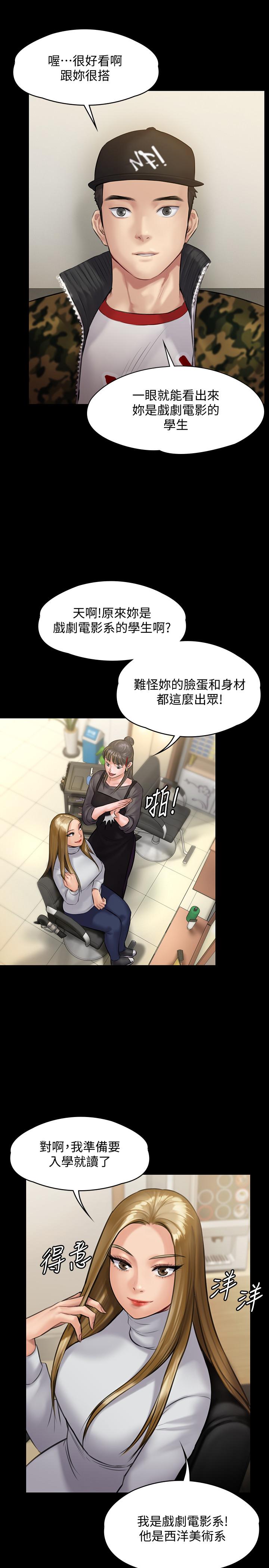 韩国漫画韩漫_傀儡-第141话-进入戏剧电影係就读的达莉在线免费阅读-韩国漫画-第31张图片