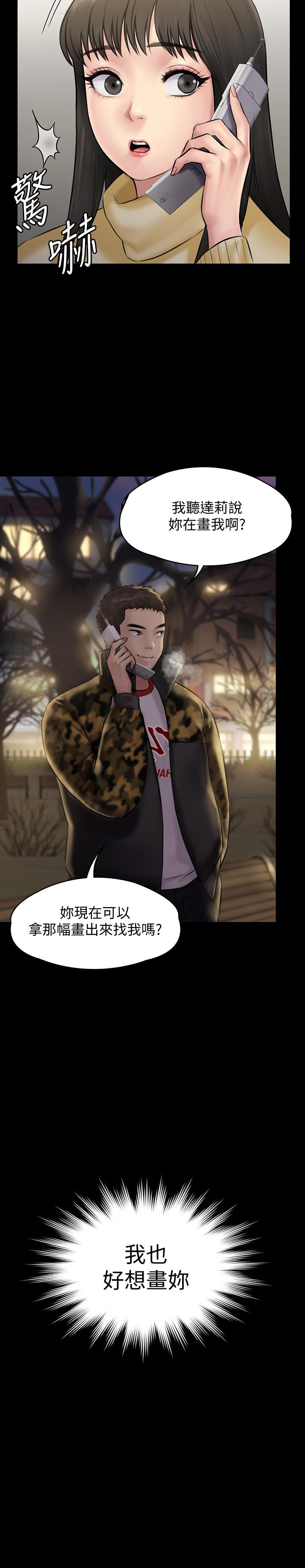 韩国漫画韩漫_傀儡-第141话-进入戏剧电影係就读的达莉在线免费阅读-韩国漫画-第39张图片