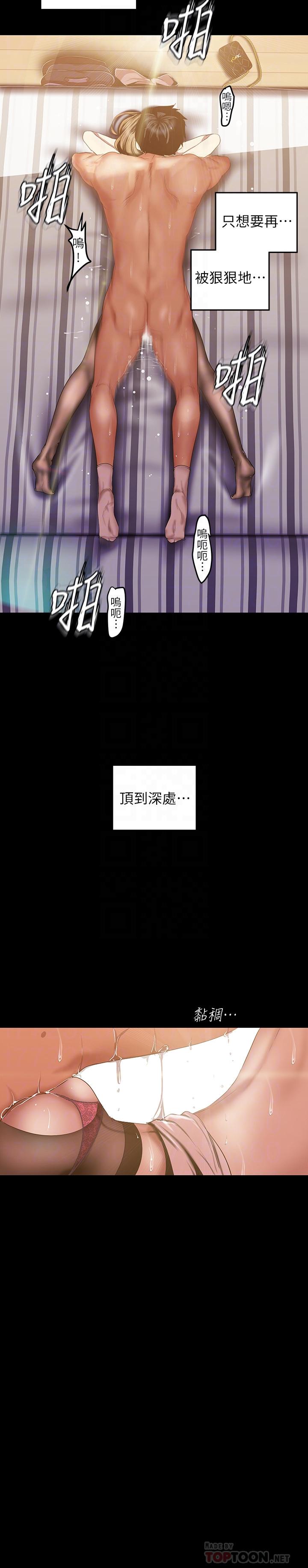 韩国漫画女友的姐姐韩漫_女友的姐姐-第17话-和背影性感的书瑜背后式在线免费阅读-韩国漫画-第10张图片