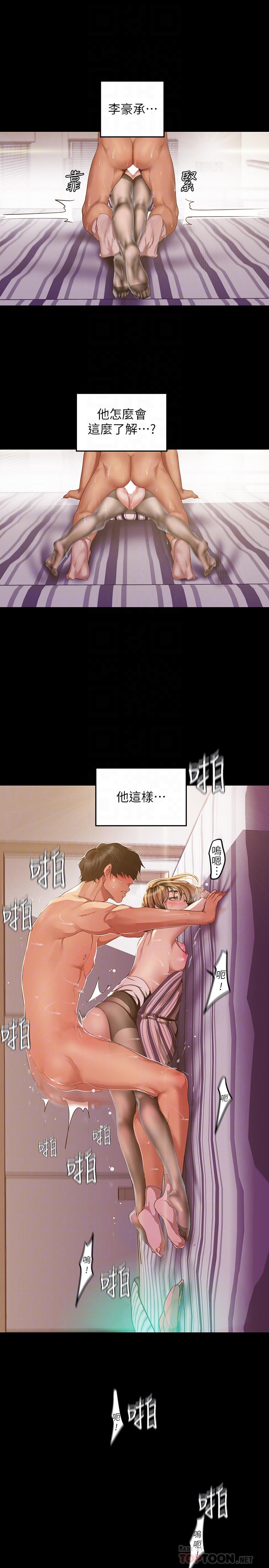 韩国漫画女友的姐姐韩漫_女友的姐姐-第17话-和背影性感的书瑜背后式在线免费阅读-韩国漫画-第12张图片