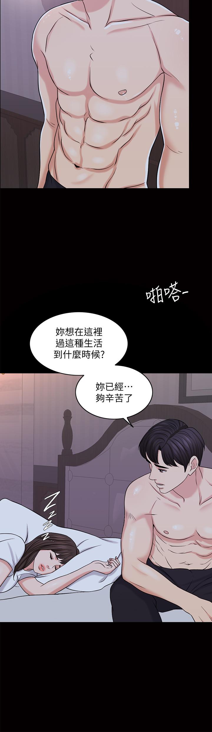 韩国漫画千日的新娘韩漫_千日的新娘-第26话-回忆起的那一天在线免费阅读-韩国漫画-第5张图片