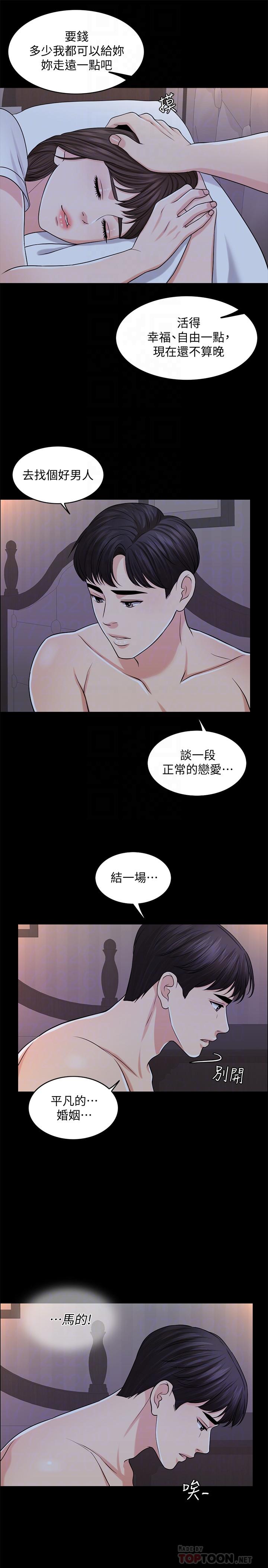 韩国漫画千日的新娘韩漫_千日的新娘-第26话-回忆起的那一天在线免费阅读-韩国漫画-第6张图片