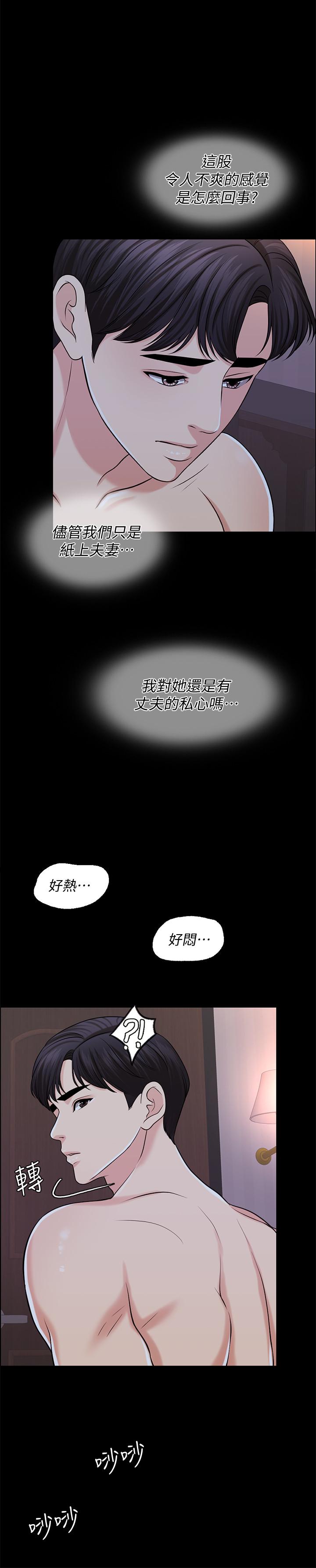 韩国漫画千日的新娘韩漫_千日的新娘-第26话-回忆起的那一天在线免费阅读-韩国漫画-第7张图片