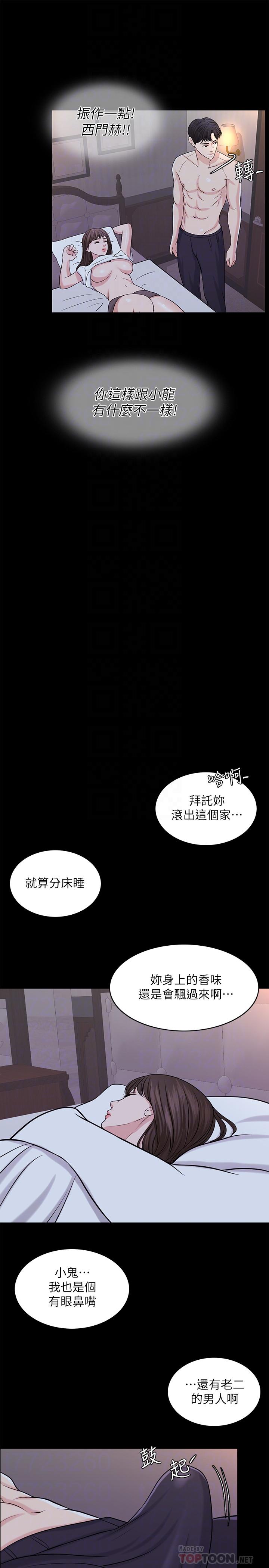 韩国漫画千日的新娘韩漫_千日的新娘-第26话-回忆起的那一天在线免费阅读-韩国漫画-第12张图片