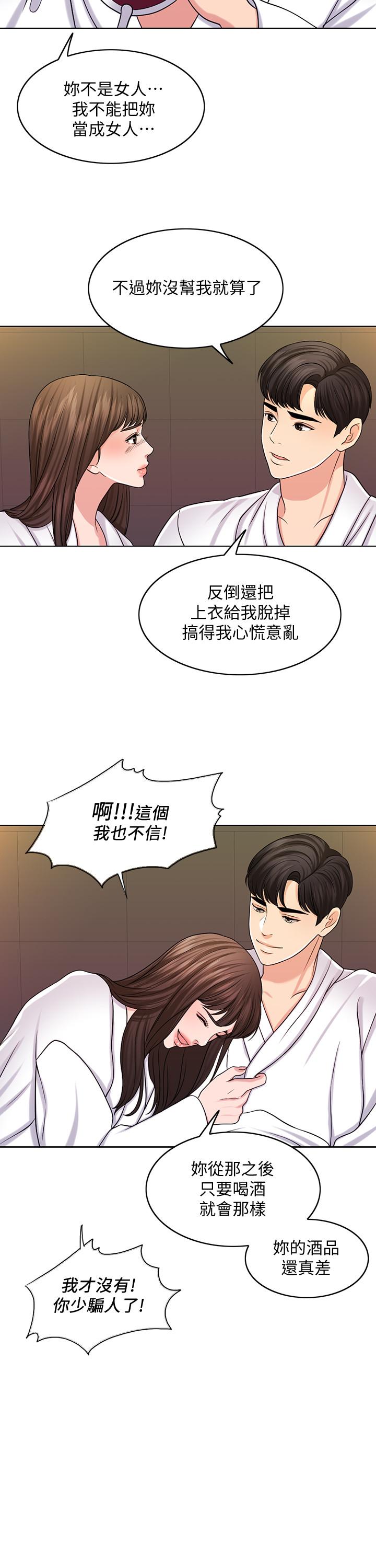 韩国漫画千日的新娘韩漫_千日的新娘-第26话-回忆起的那一天在线免费阅读-韩国漫画-第17张图片