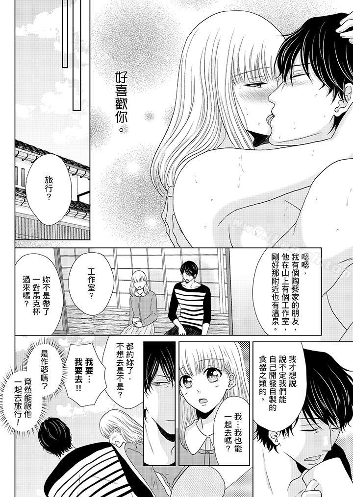 韩国漫画年长大叔的用心爱爱韩漫_年长大叔的用心爱爱-第14话在线免费阅读-韩国漫画-第13张图片