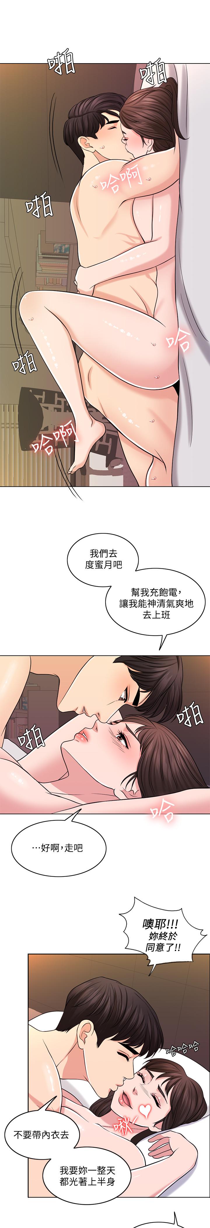 韩国漫画千日的新娘韩漫_千日的新娘-第26话-回忆起的那一天在线免费阅读-韩国漫画-第22张图片