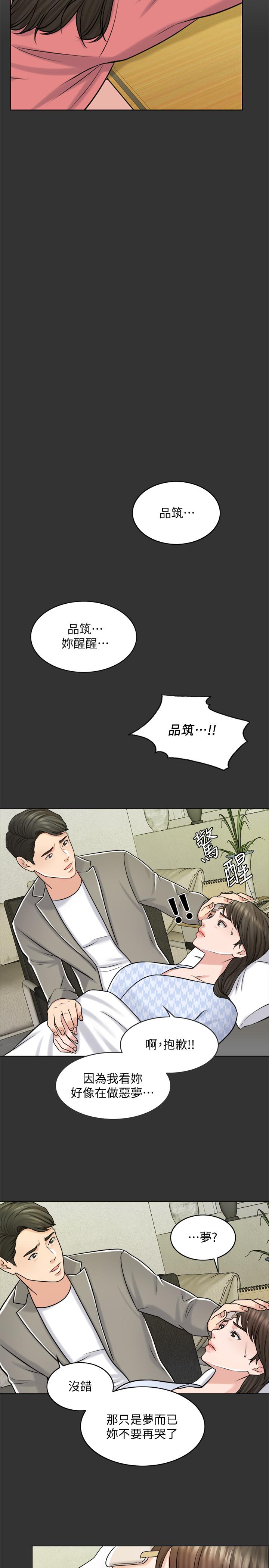 韩国漫画千日的新娘韩漫_千日的新娘-第26话-回忆起的那一天在线免费阅读-韩国漫画-第27张图片