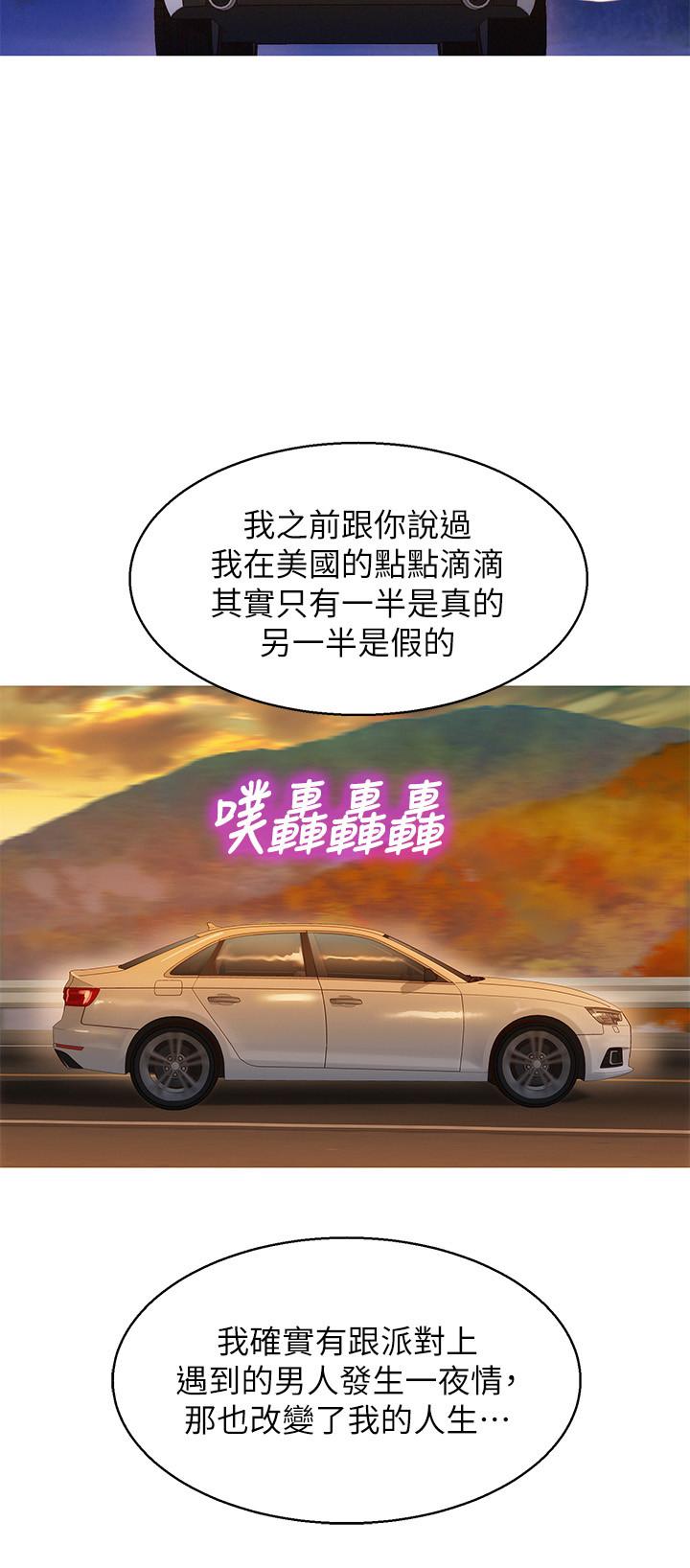 韩国漫画漂亮乾姐姐韩漫_漂亮乾姐姐-第102话-用肉体决胜负的舒娴在线免费阅读-韩国漫画-第5张图片