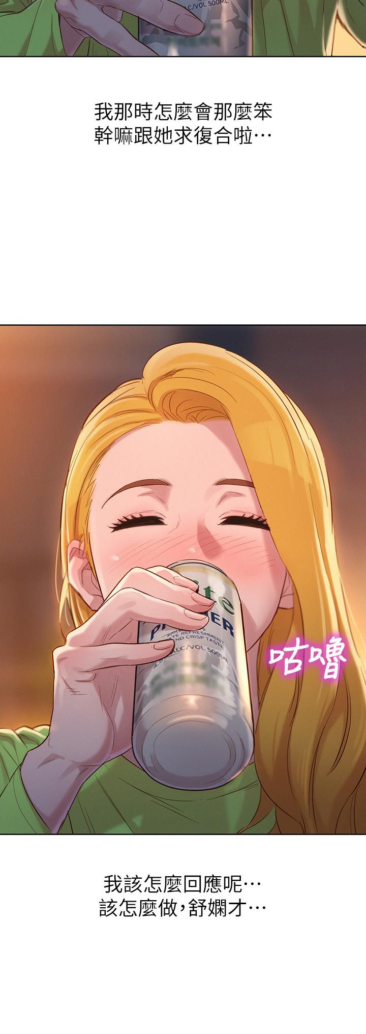 韩国漫画漂亮乾姐姐韩漫_漂亮乾姐姐-第102话-用肉体决胜负的舒娴在线免费阅读-韩国漫画-第20张图片