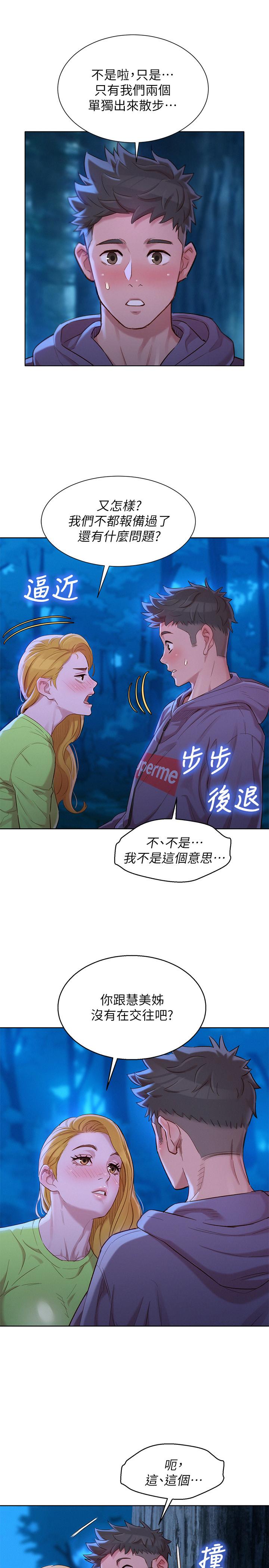 韩国漫画漂亮乾姐姐韩漫_漂亮乾姐姐-第102话-用肉体决胜负的舒娴在线免费阅读-韩国漫画-第24张图片