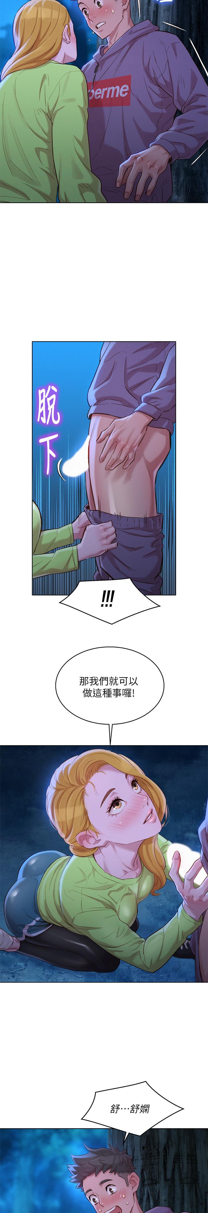 韩国漫画漂亮乾姐姐韩漫_漂亮乾姐姐-第102话-用肉体决胜负的舒娴在线免费阅读-韩国漫画-第25张图片