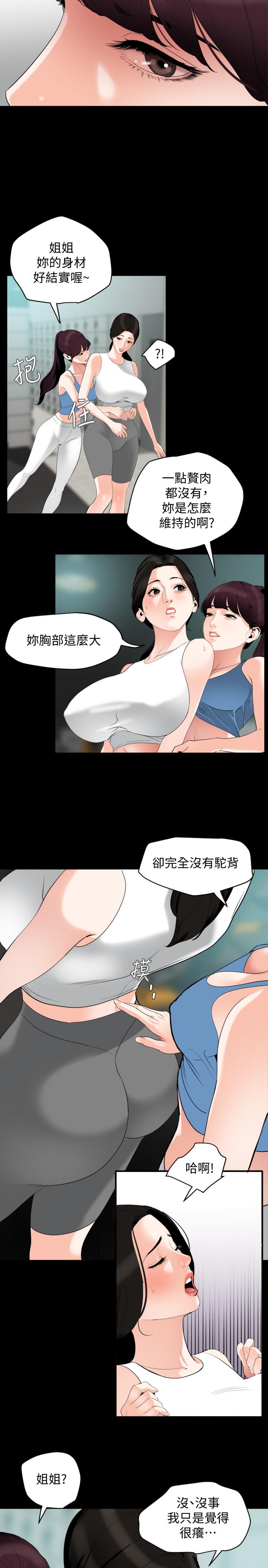 韩国漫画与岳母同屋韩漫_与岳母同屋-第13话-你要在这里做？在线免费阅读-韩国漫画-第3张图片